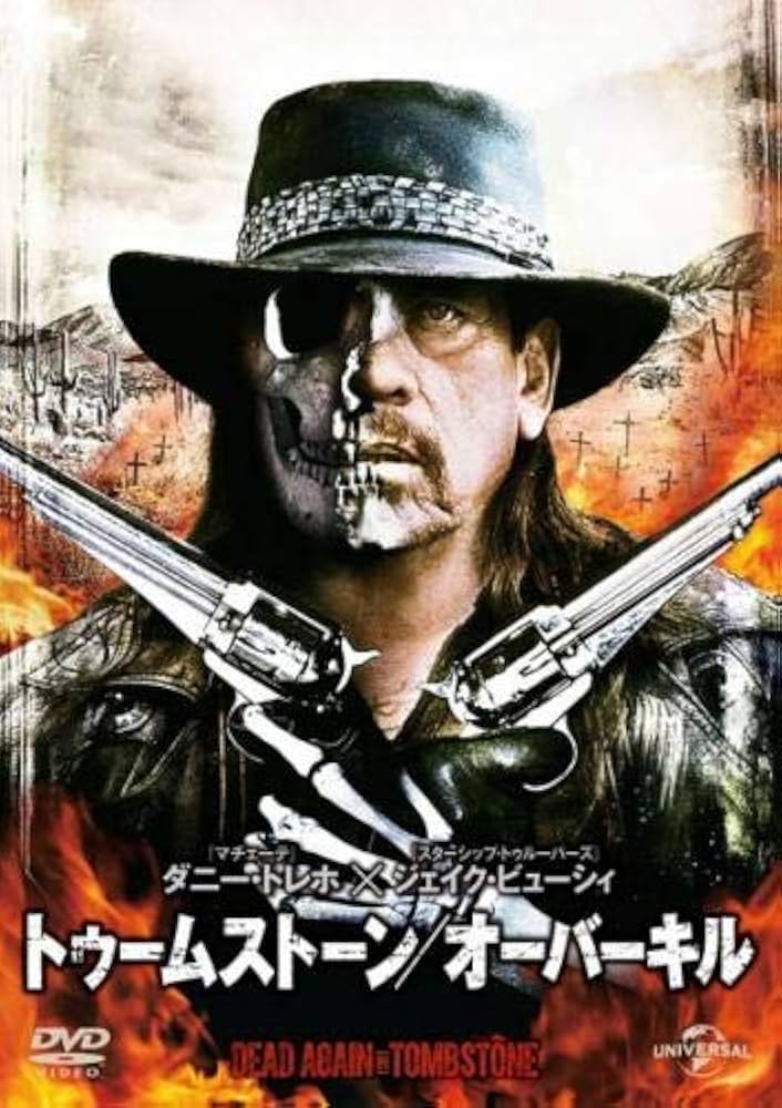 (未使用･未開封品)　トゥームストーン/オーバーキル [Blu-ray] 6k88evb Amazon.co.jp: トゥームストーン/オーバーキル [Blu-ray